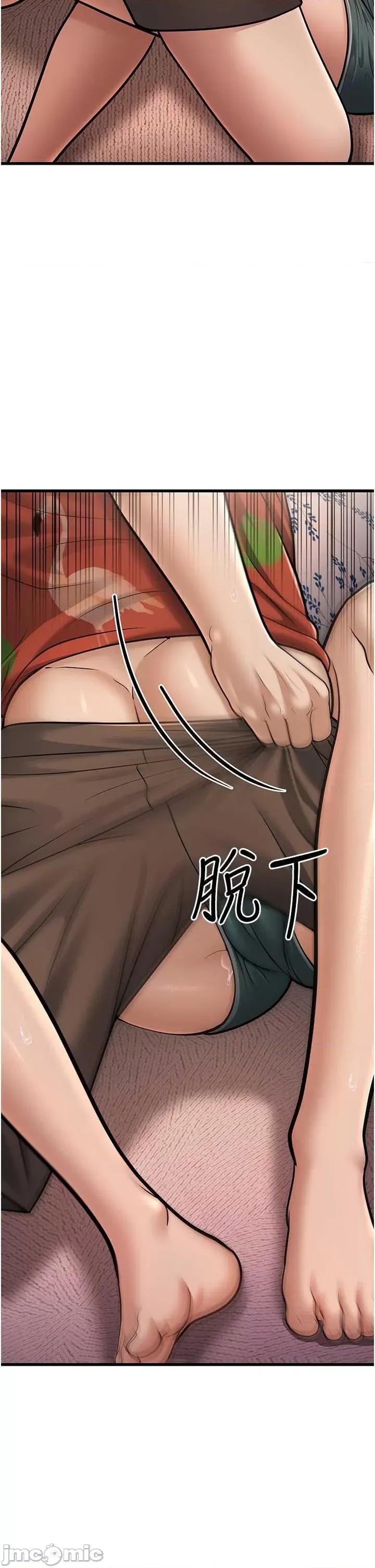 幼齿小阿姨 幼齿小阿姨 14 第55页