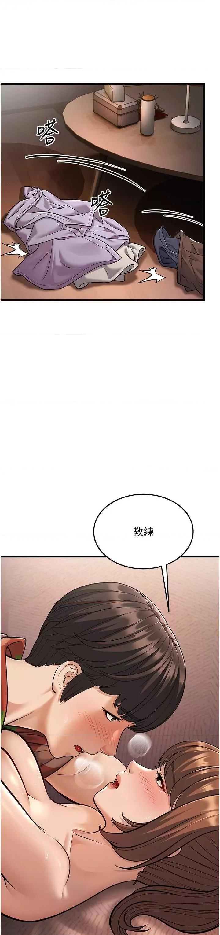 幼齿小阿姨 幼齿小阿姨 14 第56页