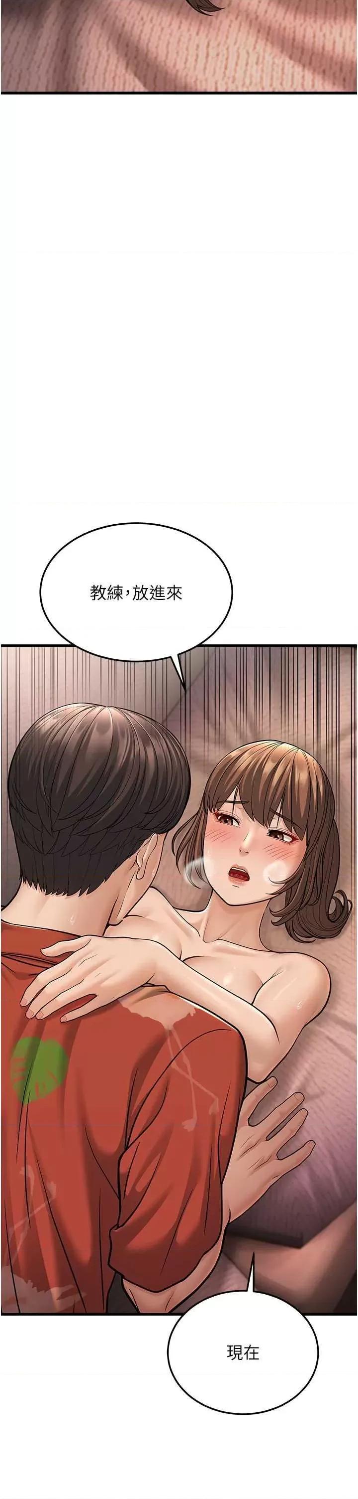 幼齿小阿姨 幼齿小阿姨 14 第57页