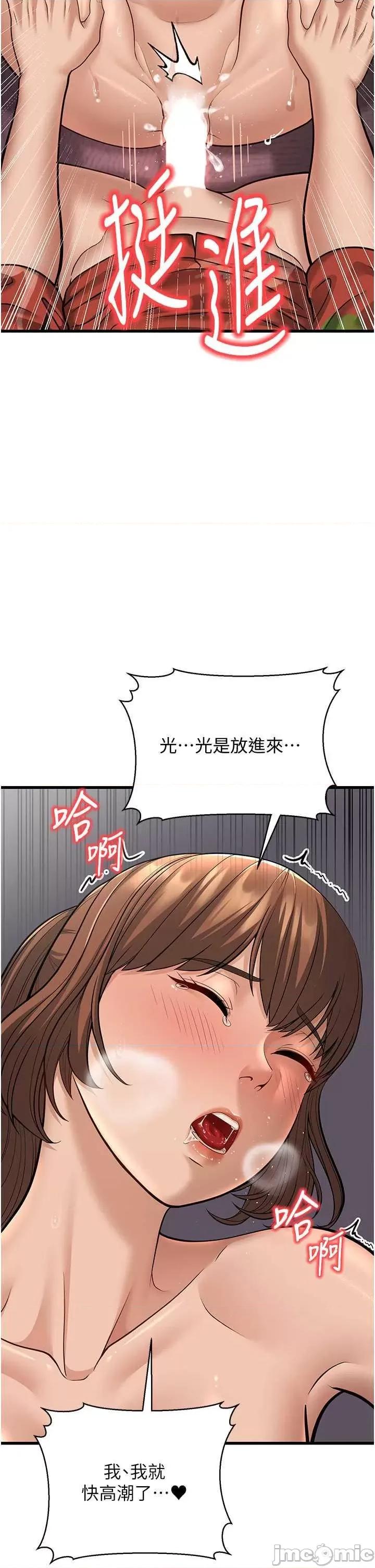 幼齿小阿姨 幼齿小阿姨 14 第60页