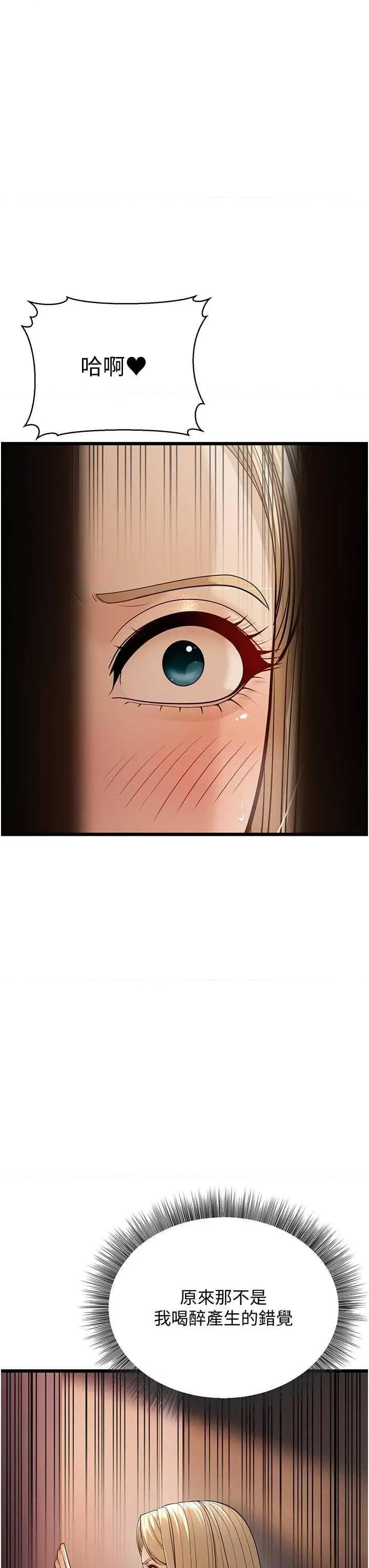 幼齿小阿姨 幼齿小阿姨 15 第3页