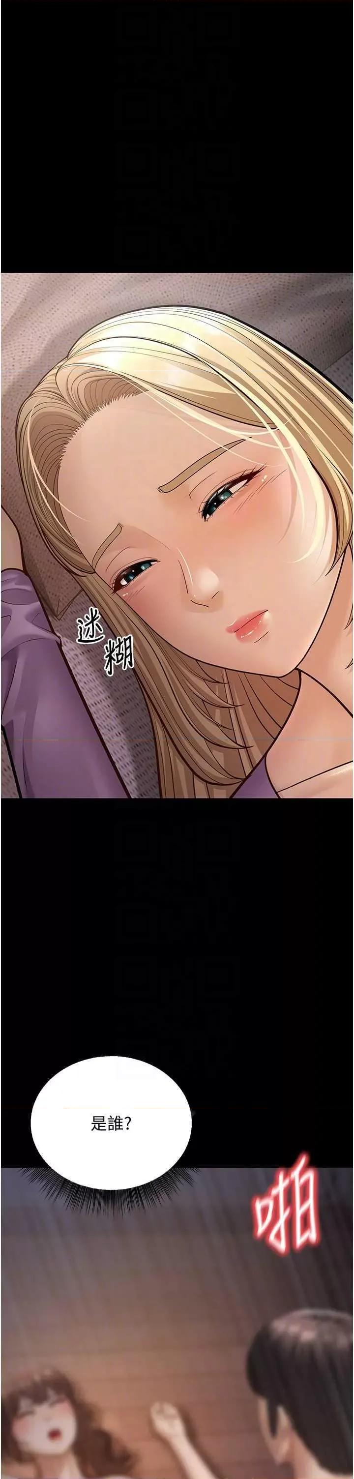 幼齿小阿姨 幼齿小阿姨 15 第6页