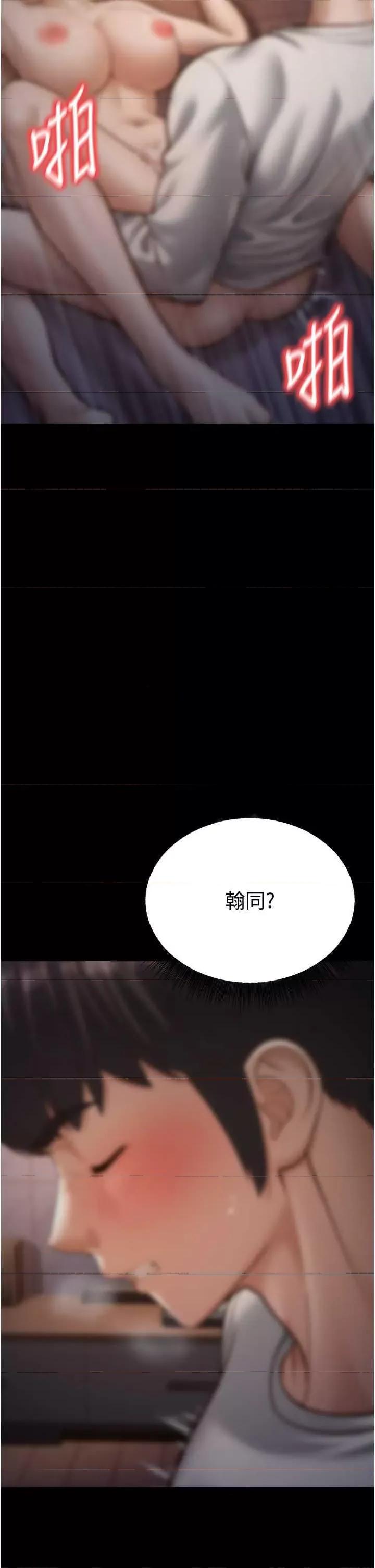 幼齿小阿姨 幼齿小阿姨 15 第7页