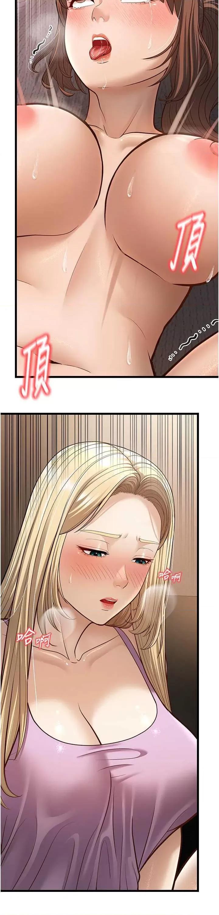 幼齿小阿姨 幼齿小阿姨 15 第19页