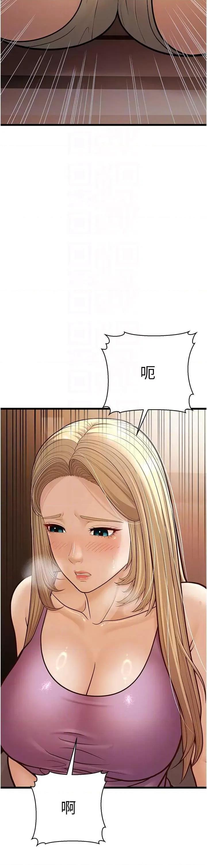 幼齿小阿姨 幼齿小阿姨 15 第22页
