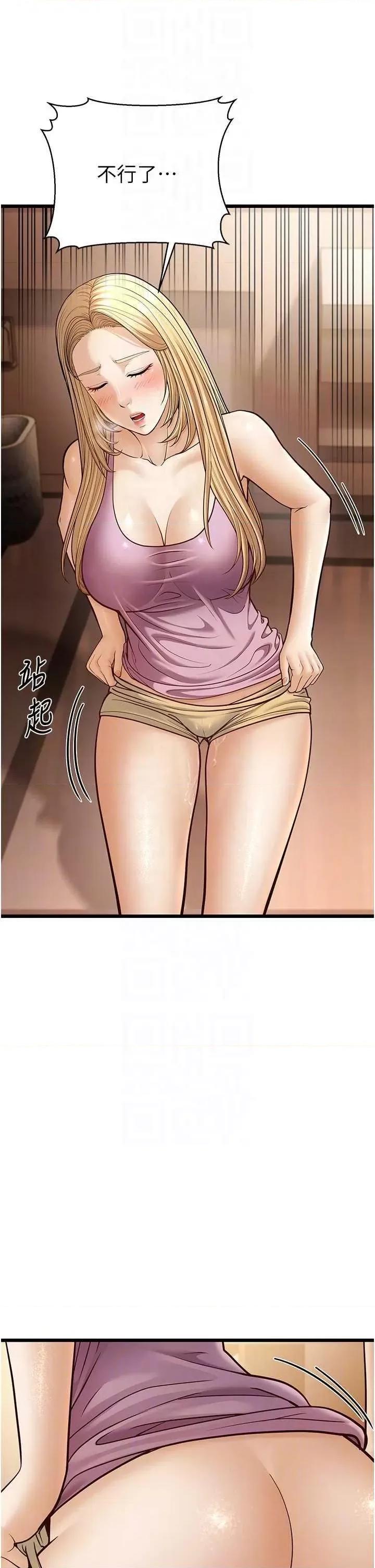 幼齿小阿姨 幼齿小阿姨 15 第24页