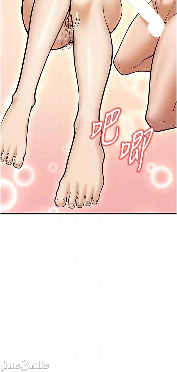 幼齿小阿姨 幼齿小阿姨 15 第30页
