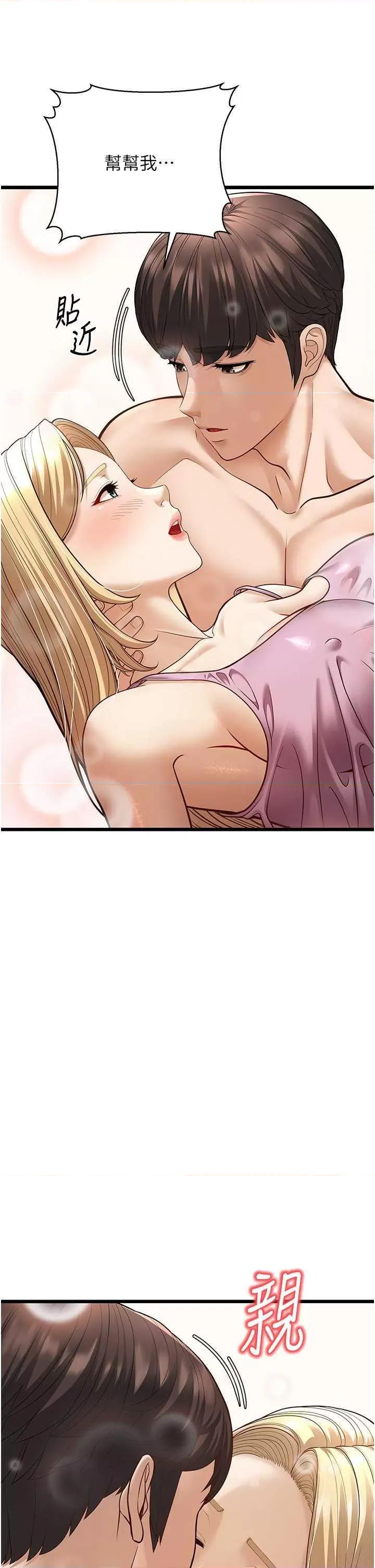 幼齿小阿姨 幼齿小阿姨 15 第31页