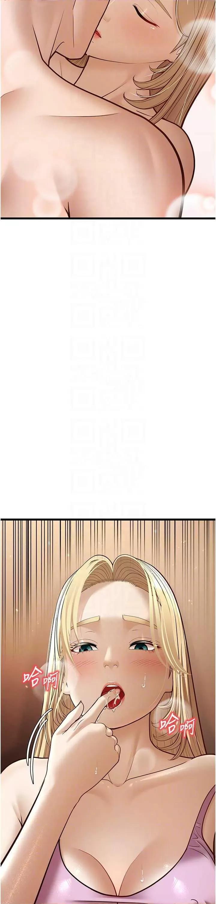 幼齿小阿姨 幼齿小阿姨 15 第32页