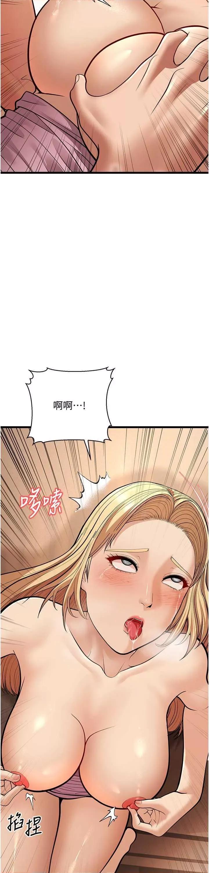 幼齿小阿姨 幼齿小阿姨 15 第37页