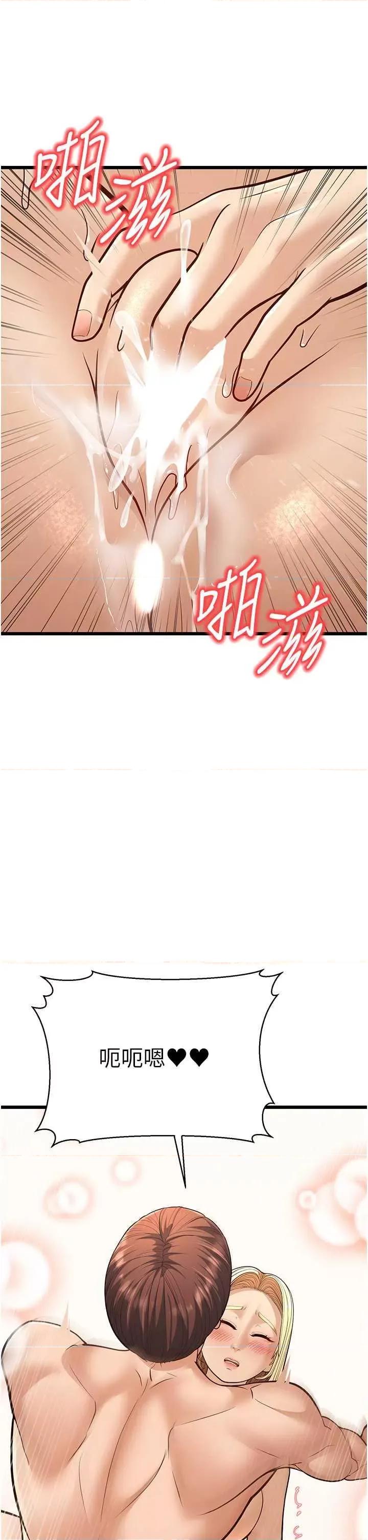 幼齿小阿姨 幼齿小阿姨 15 第41页