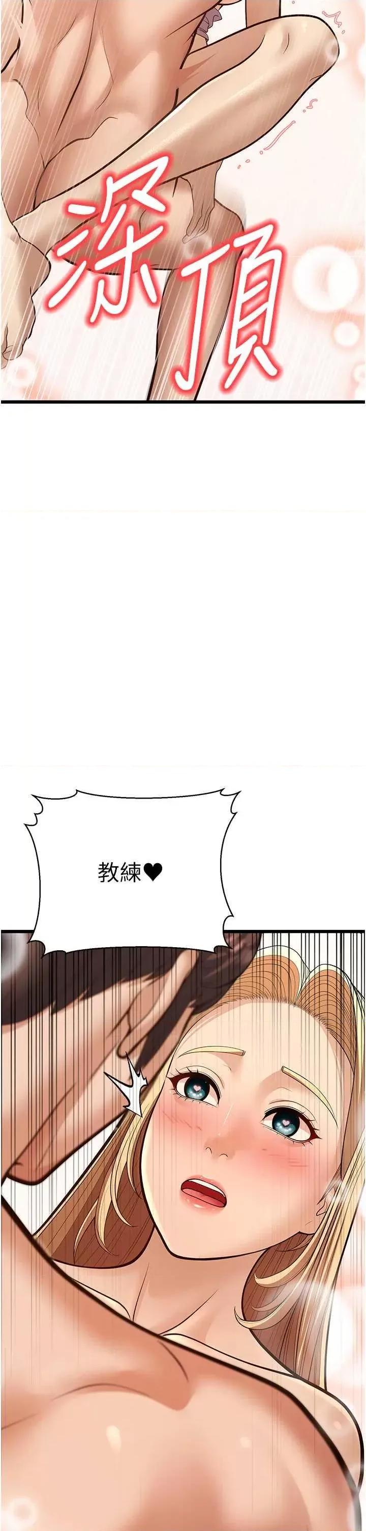 幼齿小阿姨 幼齿小阿姨 15 第42页