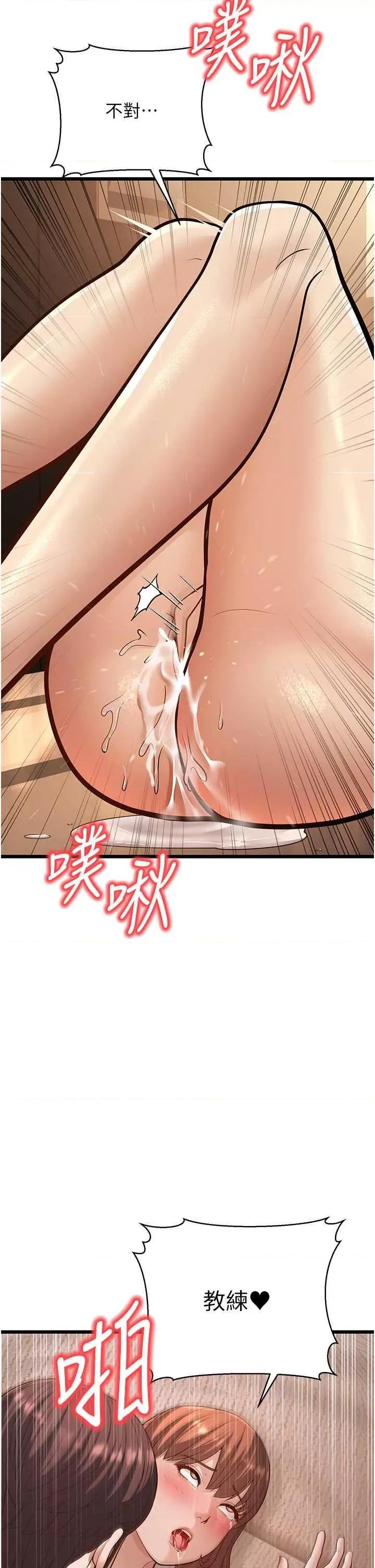 幼齿小阿姨 幼齿小阿姨 15 第44页