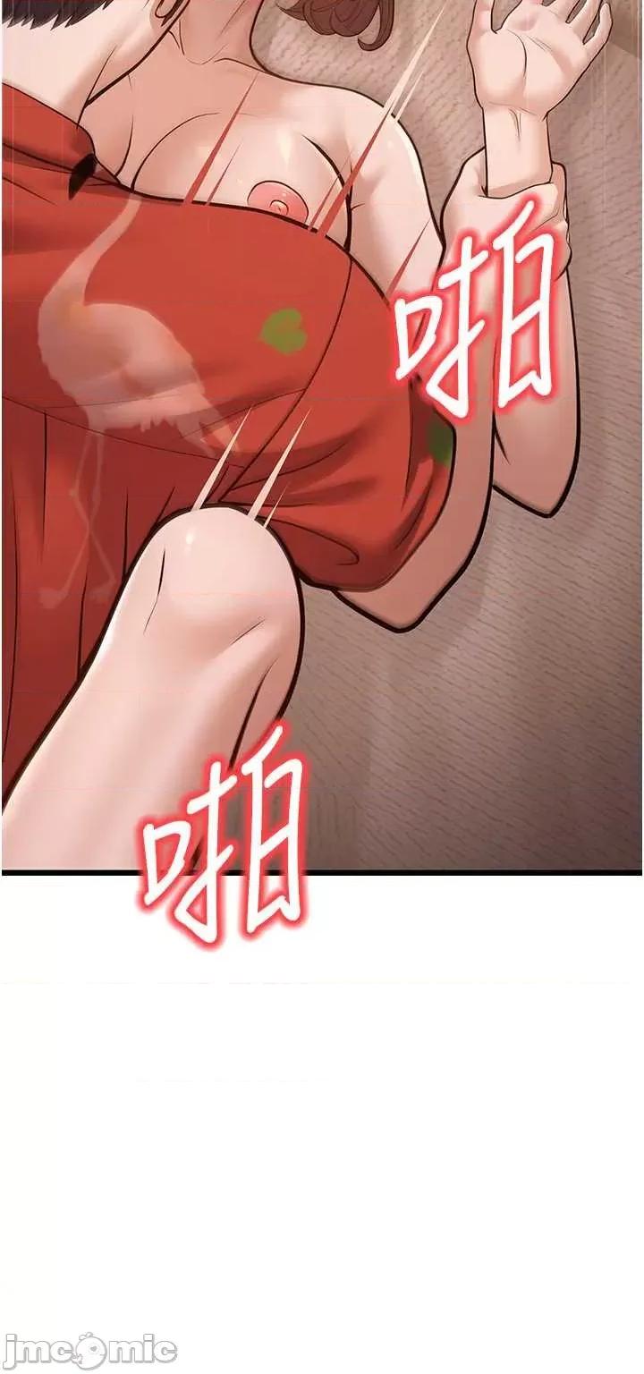 幼齿小阿姨 幼齿小阿姨 15 第45页