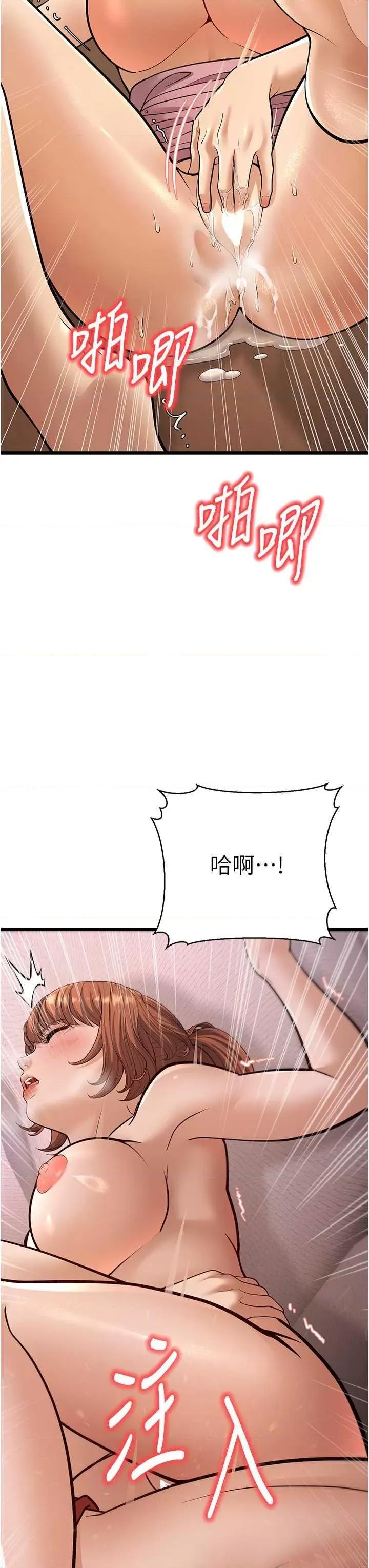 幼齿小阿姨 幼齿小阿姨 15 第48页
