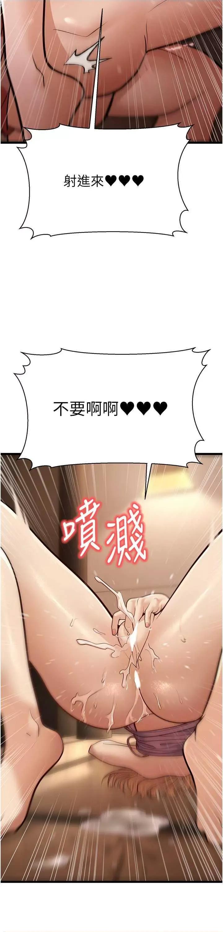 幼齿小阿姨 幼齿小阿姨 15 第49页