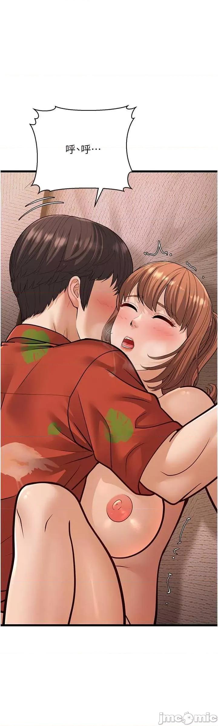 幼齿小阿姨 幼齿小阿姨 15 第50页