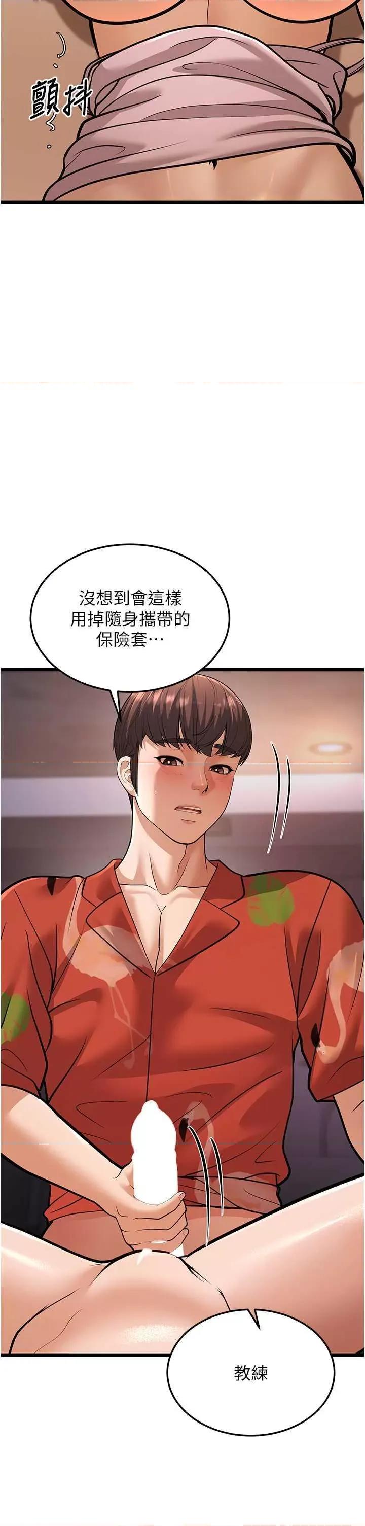 幼齿小阿姨 幼齿小阿姨 15 第52页