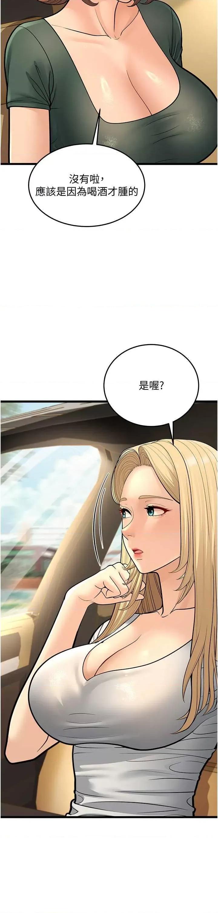 幼齿小阿姨 幼齿小阿姨 15 第57页