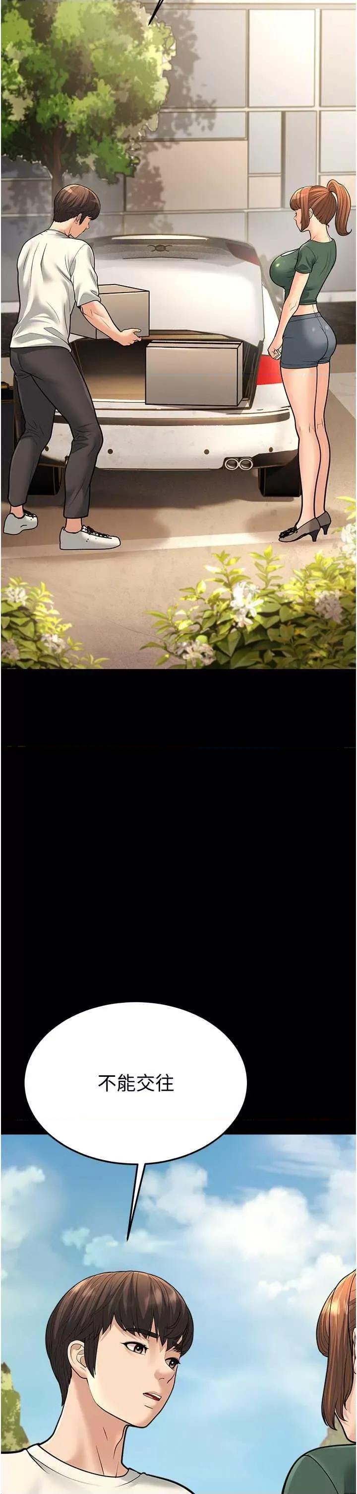 幼齿小阿姨 幼齿小阿姨 15 第59页