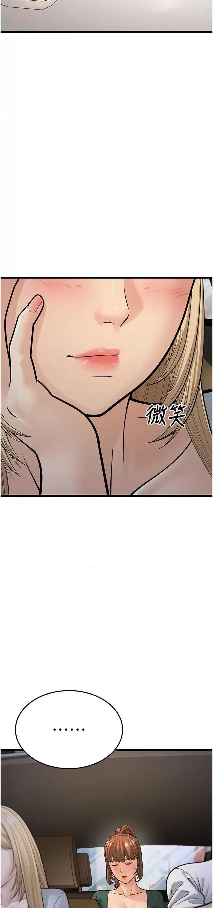 幼齿小阿姨 幼齿小阿姨 15 第63页
