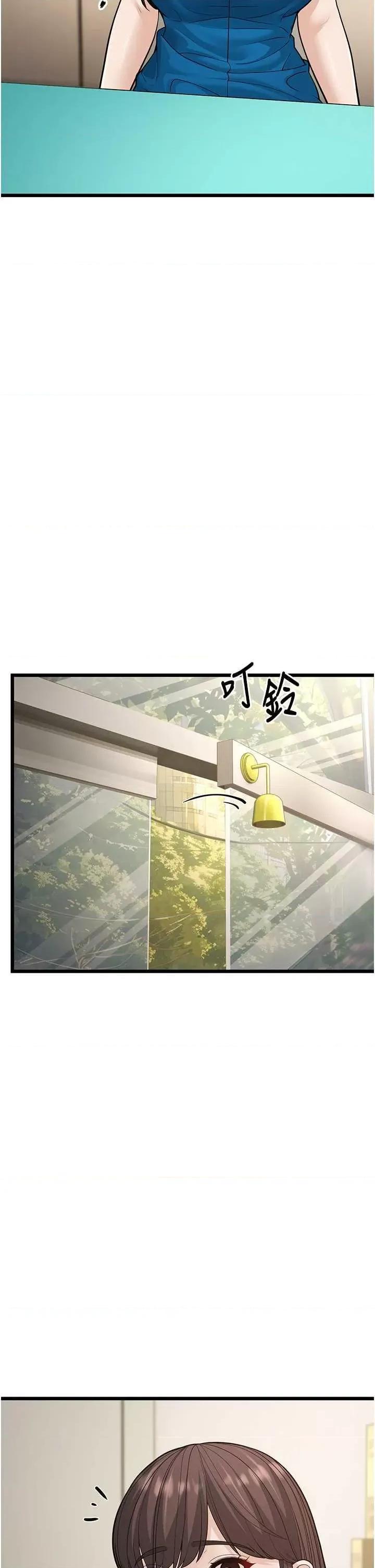 幼齿小阿姨 幼齿小阿姨 16 第2页