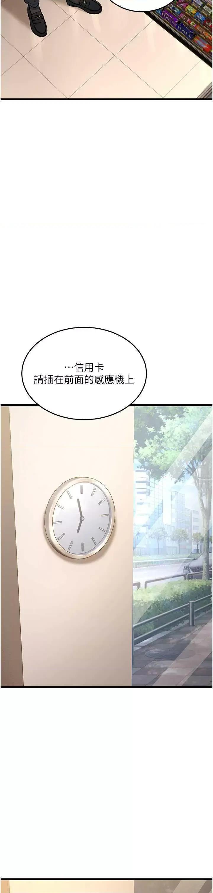 幼齿小阿姨 幼齿小阿姨 16 第4页
