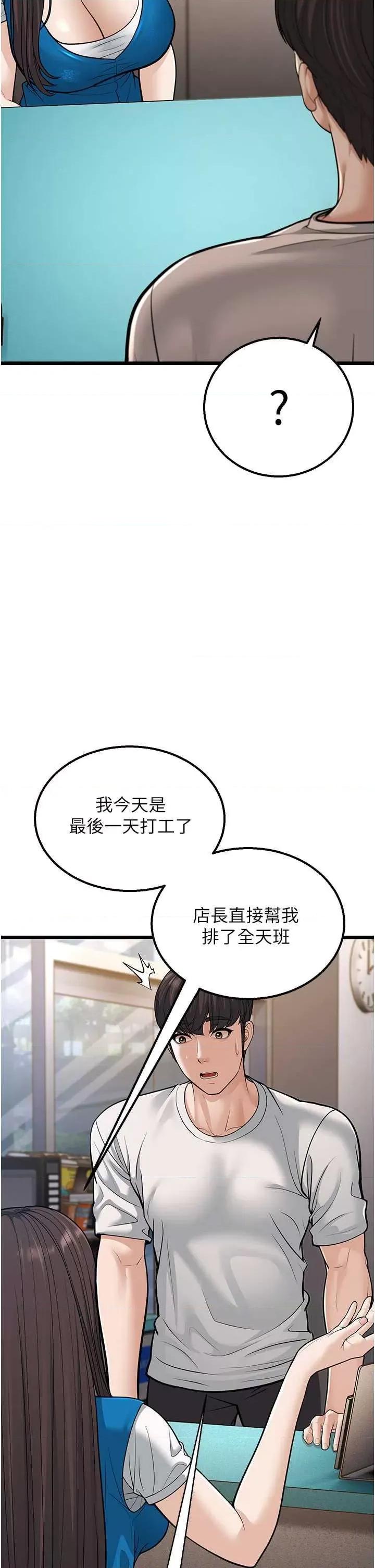 幼齿小阿姨 幼齿小阿姨 16 第9页