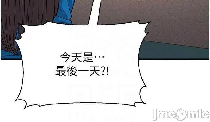 幼齿小阿姨 幼齿小阿姨 16 第10页