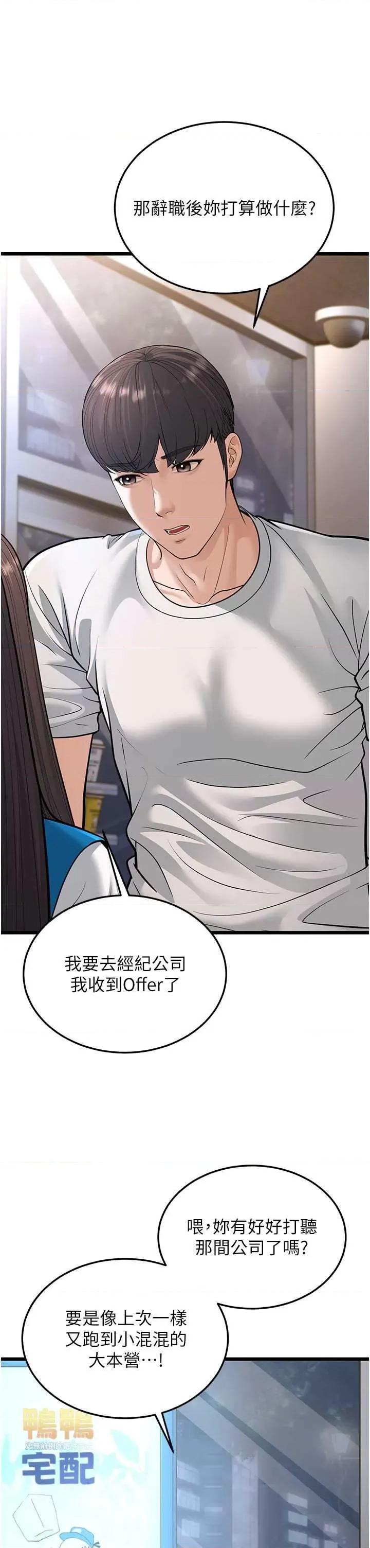 幼齿小阿姨 幼齿小阿姨 16 第11页