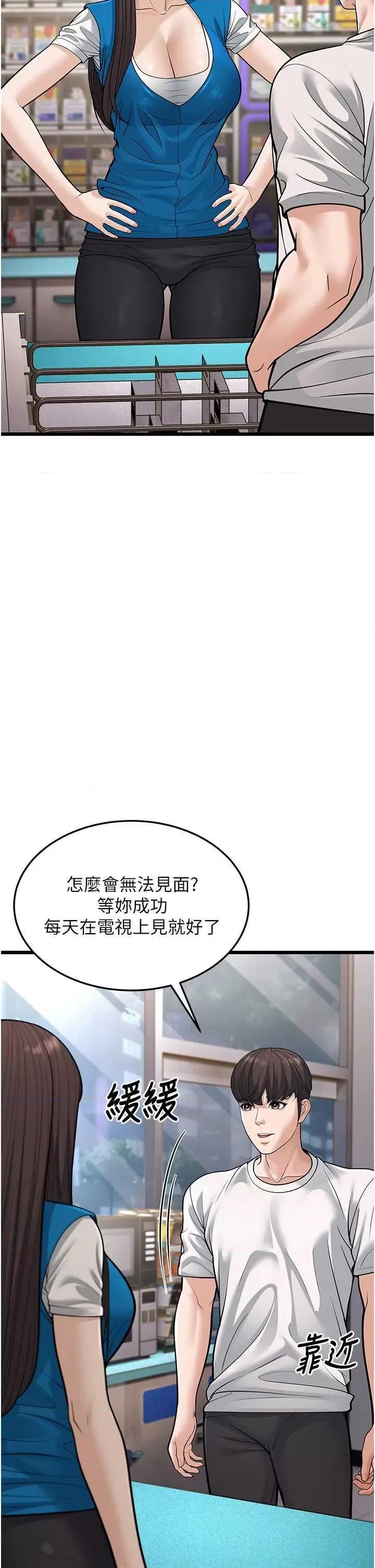 幼齿小阿姨 幼齿小阿姨 16 第17页