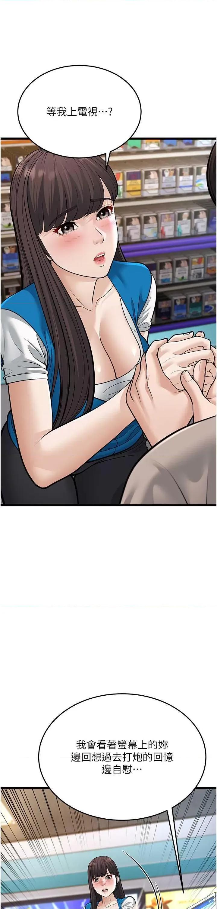 幼齿小阿姨 幼齿小阿姨 16 第19页