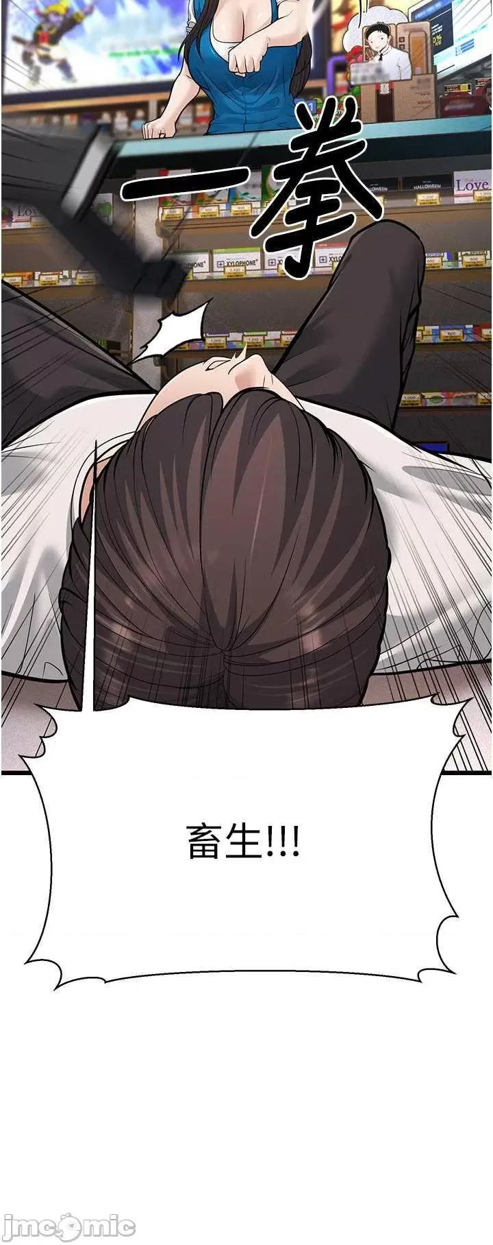 幼齿小阿姨 幼齿小阿姨 16 第20页