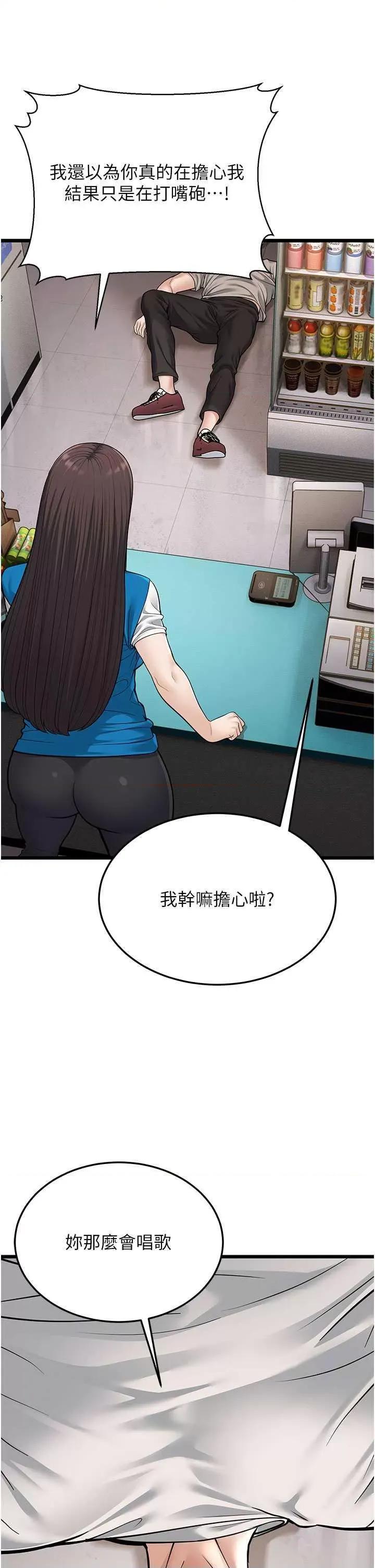 幼齿小阿姨 幼齿小阿姨 16 第21页