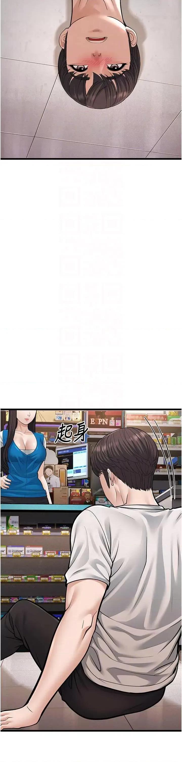 幼齿小阿姨 幼齿小阿姨 16 第22页