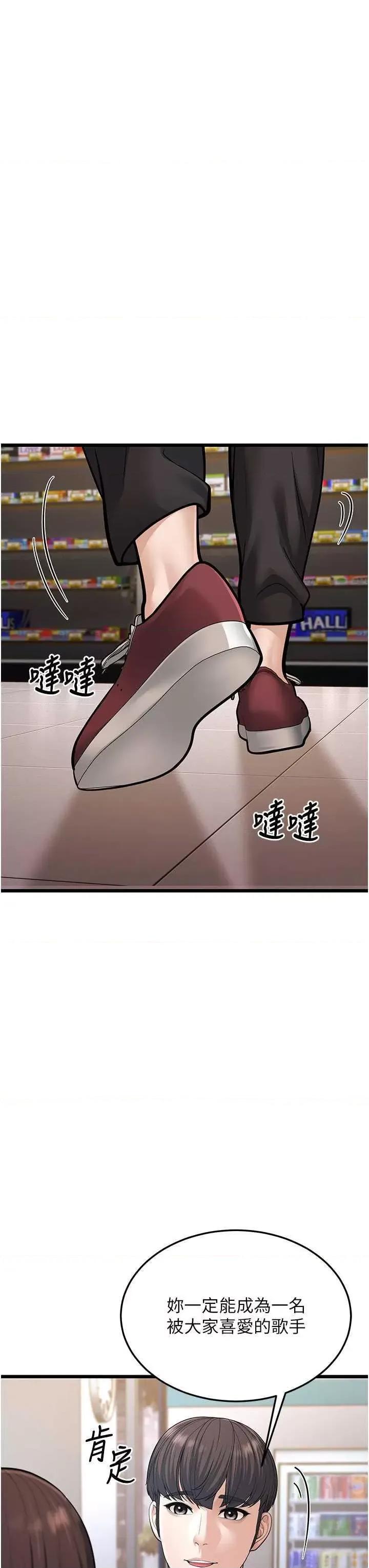 幼齿小阿姨 幼齿小阿姨 16 第23页
