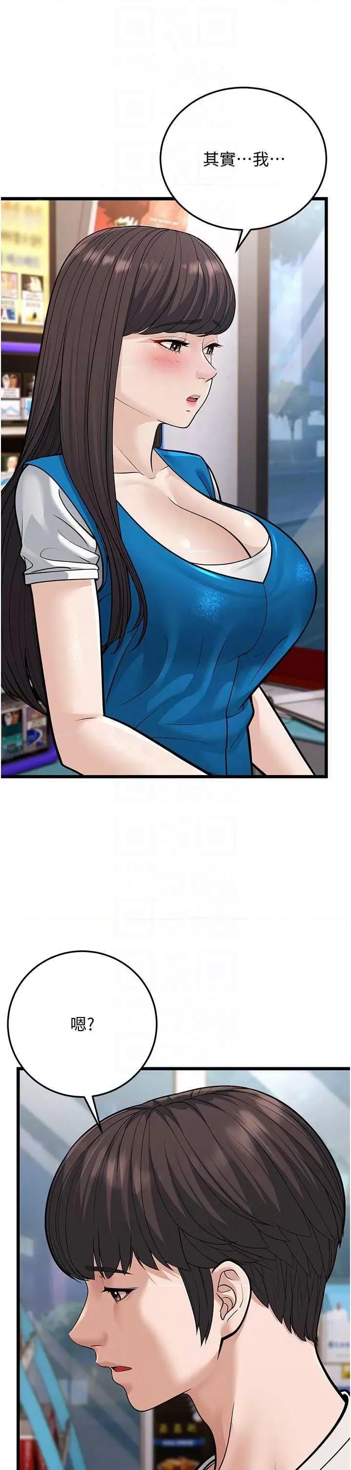 幼齿小阿姨 幼齿小阿姨 16 第26页