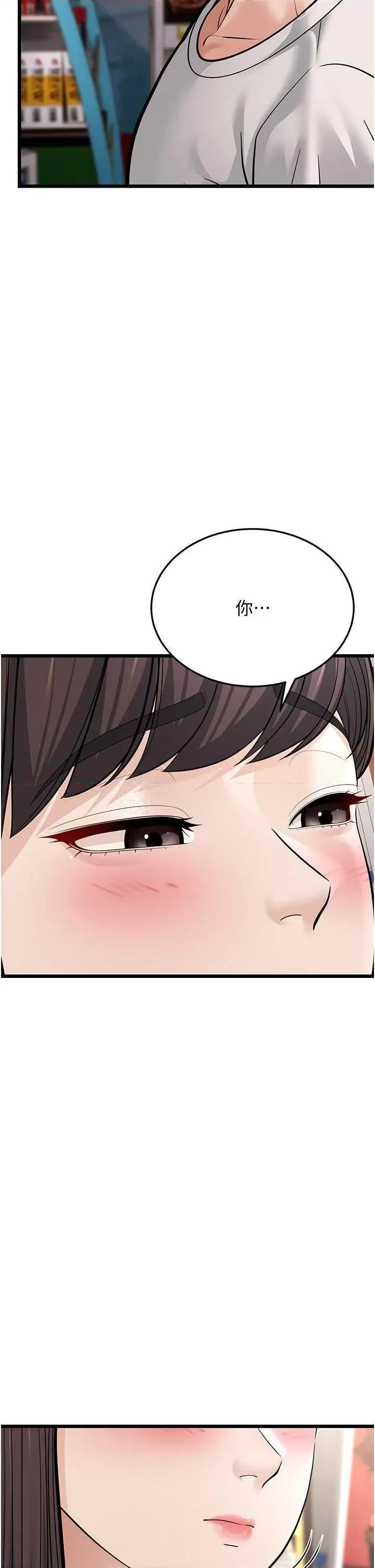 幼齿小阿姨 幼齿小阿姨 16 第27页
