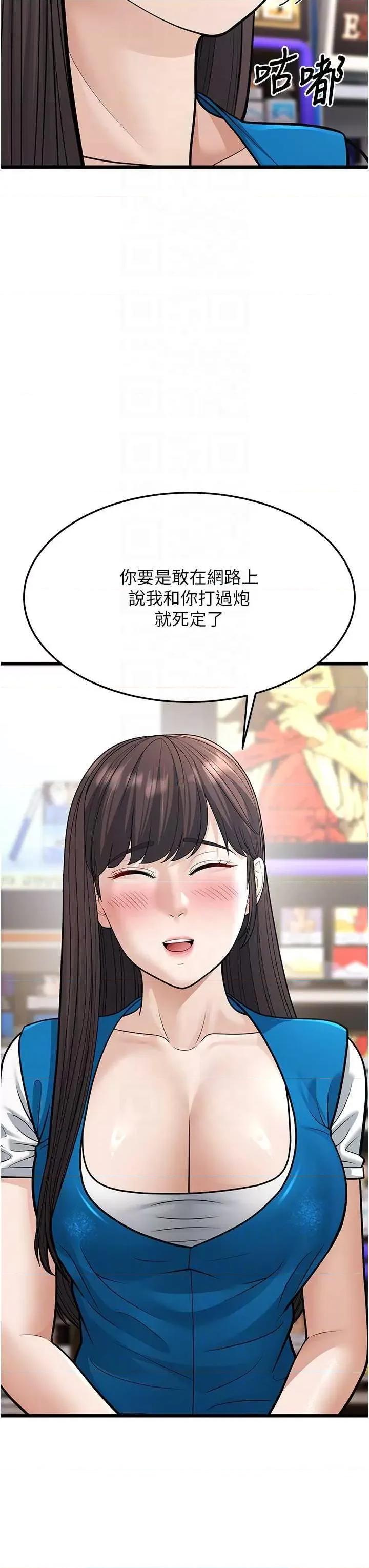 幼齿小阿姨 幼齿小阿姨 16 第28页