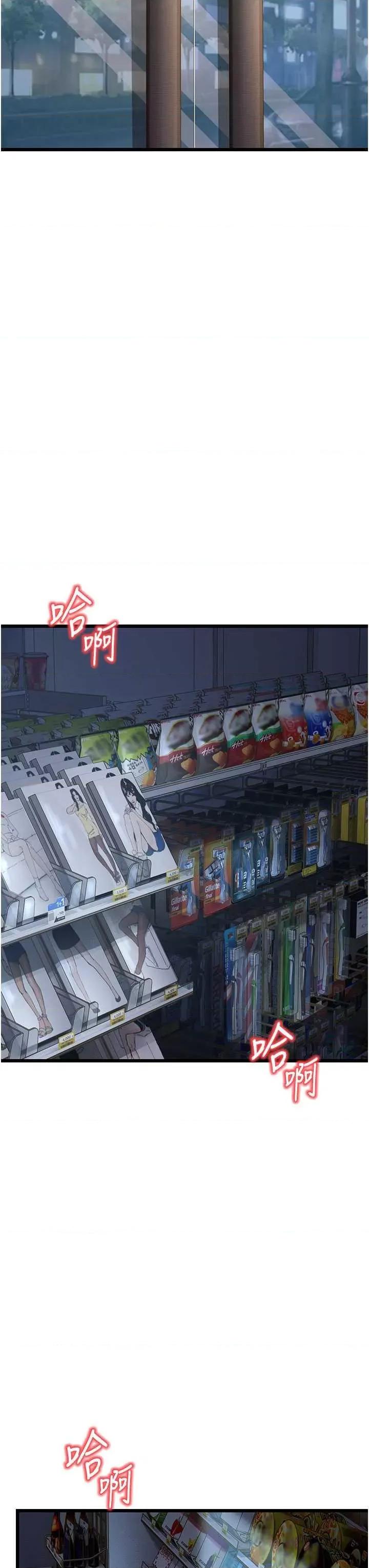 幼齿小阿姨 幼齿小阿姨 16 第33页