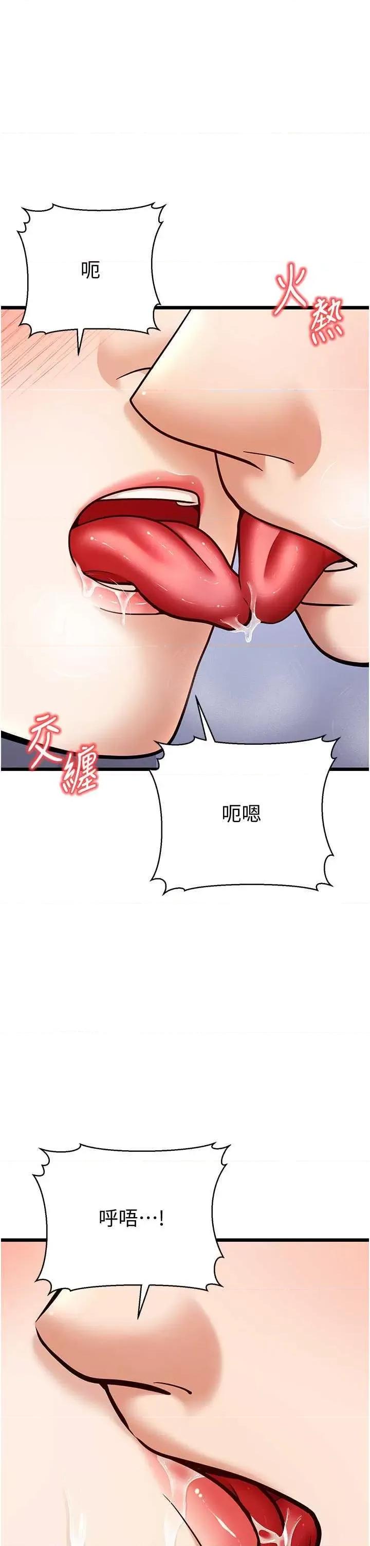 幼齿小阿姨 幼齿小阿姨 16 第36页