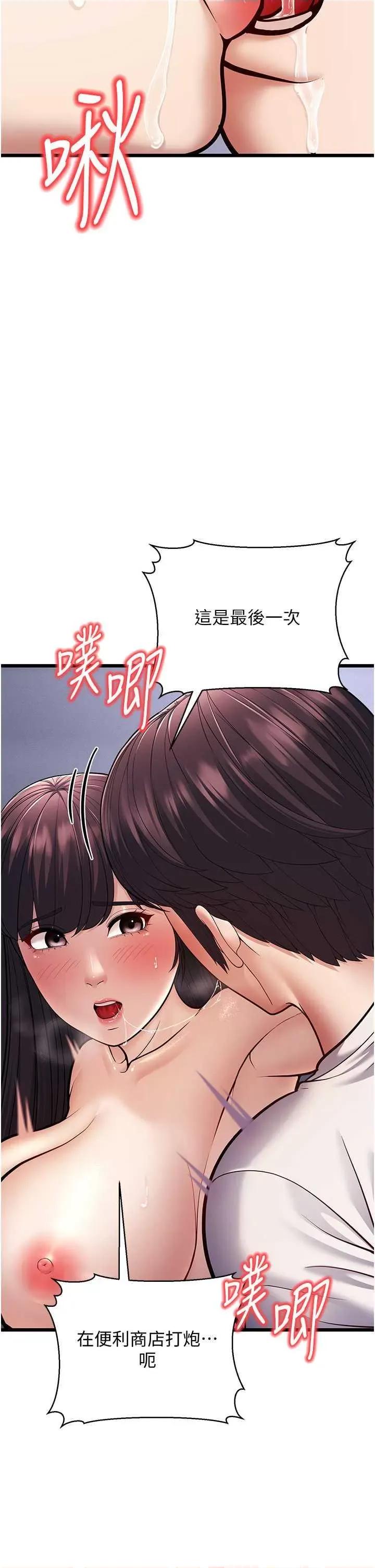 幼齿小阿姨 幼齿小阿姨 16 第37页