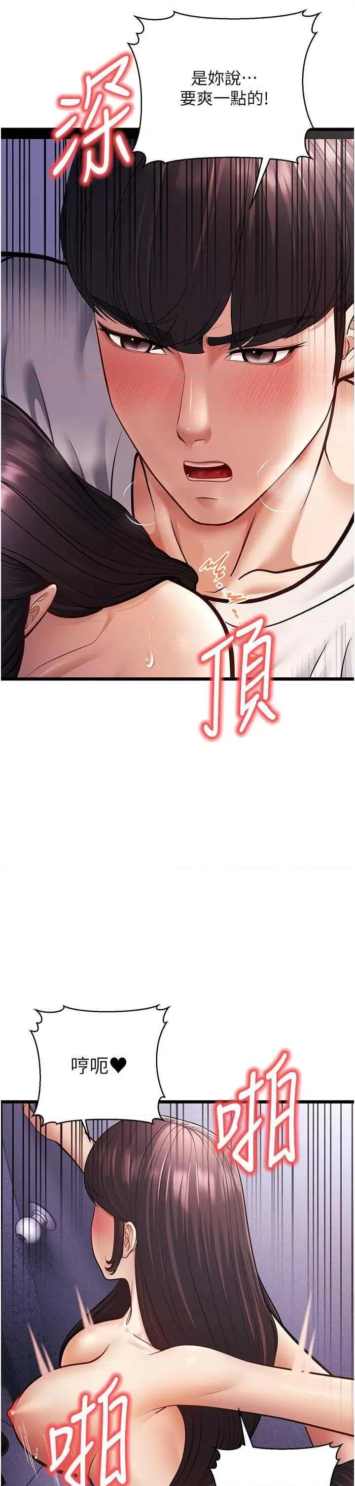 幼齿小阿姨 幼齿小阿姨 16 第42页