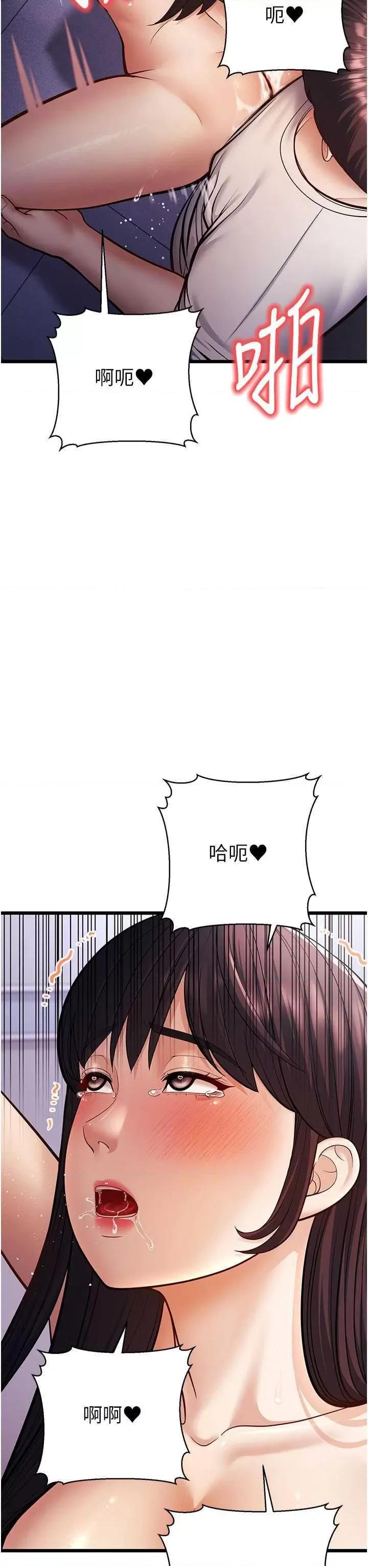 幼齿小阿姨 幼齿小阿姨 16 第43页