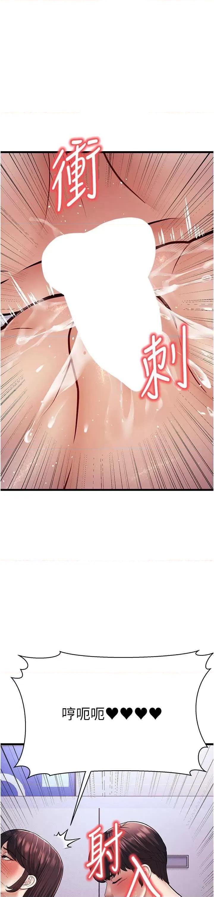 幼齿小阿姨 幼齿小阿姨 16 第46页