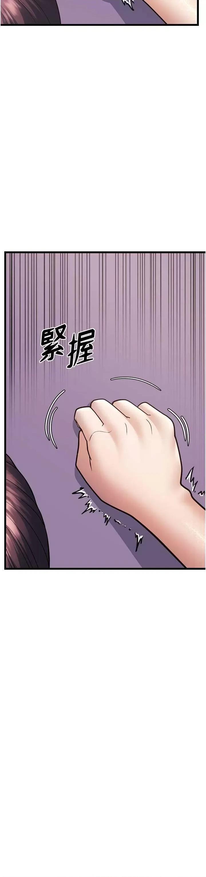 幼齿小阿姨 幼齿小阿姨 16 第48页