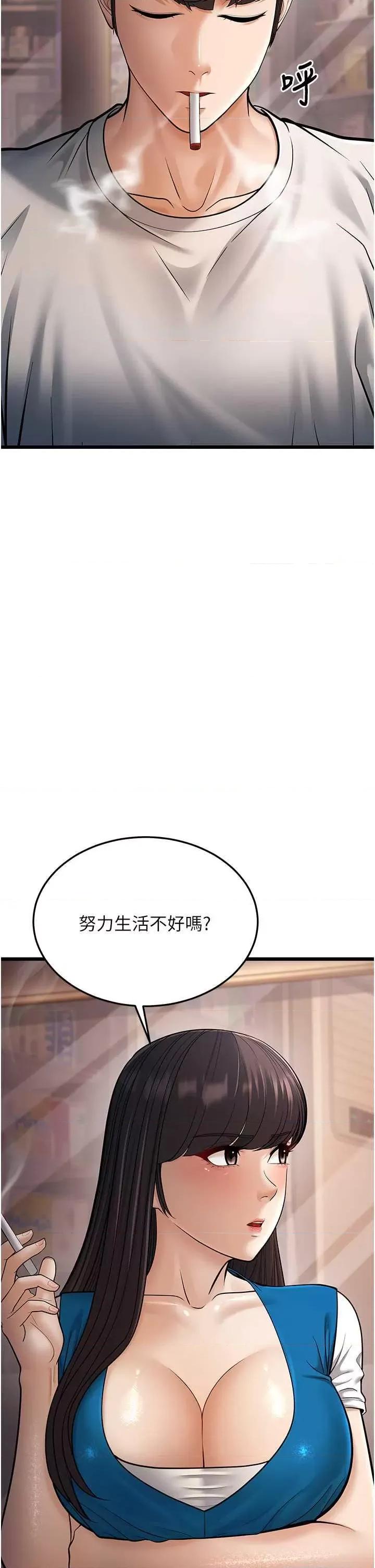 幼齿小阿姨 幼齿小阿姨 16 第54页