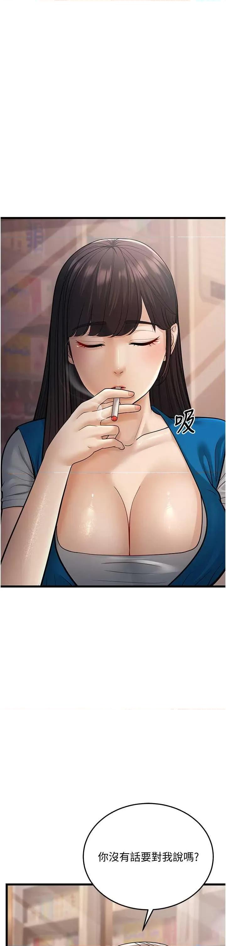 幼齿小阿姨 幼齿小阿姨 16 第56页