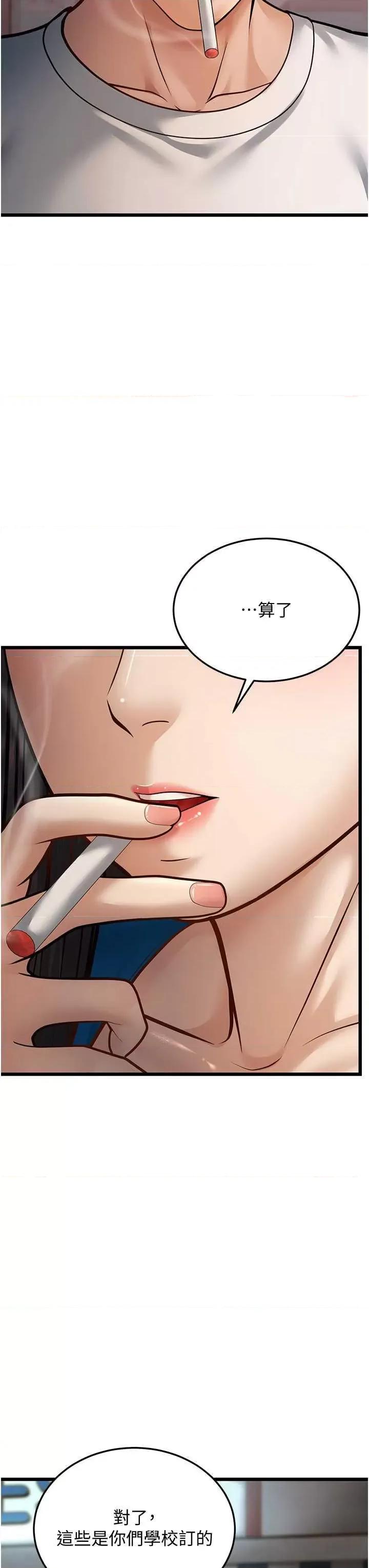 幼齿小阿姨 幼齿小阿姨 16 第58页