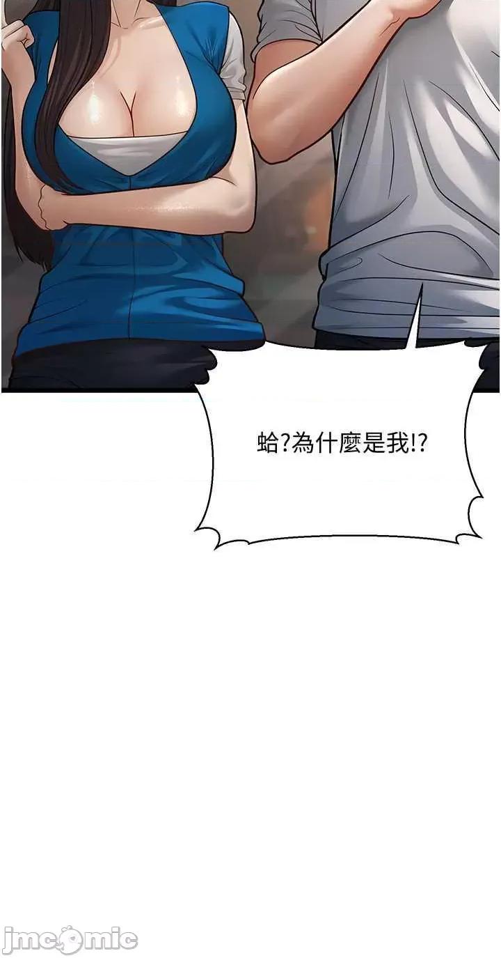 幼齿小阿姨 幼齿小阿姨 16 第60页